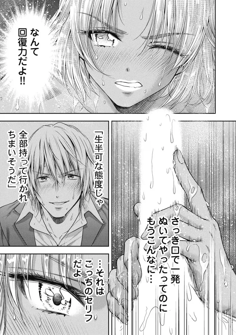 Isekai Soap Land Kaguya 6 page 28 - full censorship multi-work series hentai manga - read online free