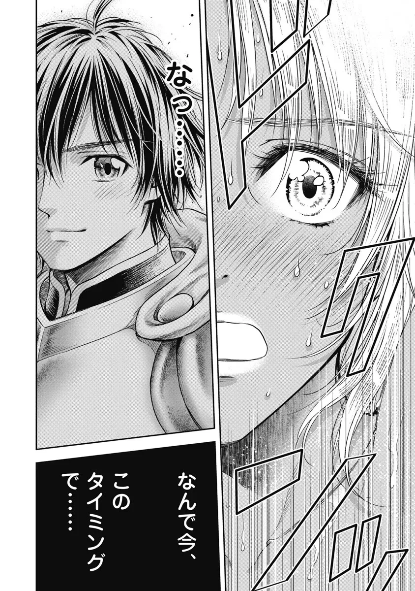 Isekai Soap Land Kaguya 6 page 35 - full censorship multi-work series hentai manga - read online free