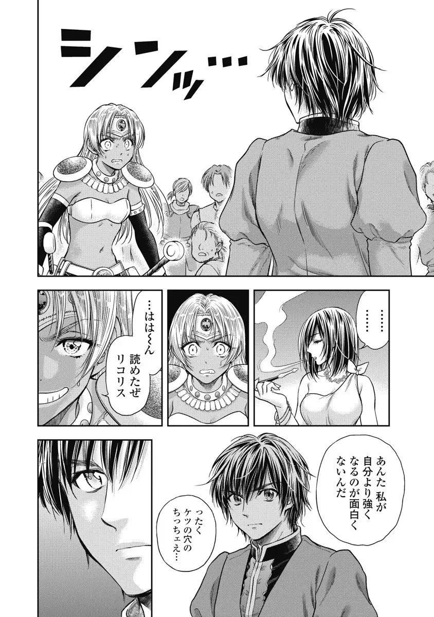 Isekai Soap Land Kaguya 6 page 57 - full censorship multi-work series hentai manga - read online free