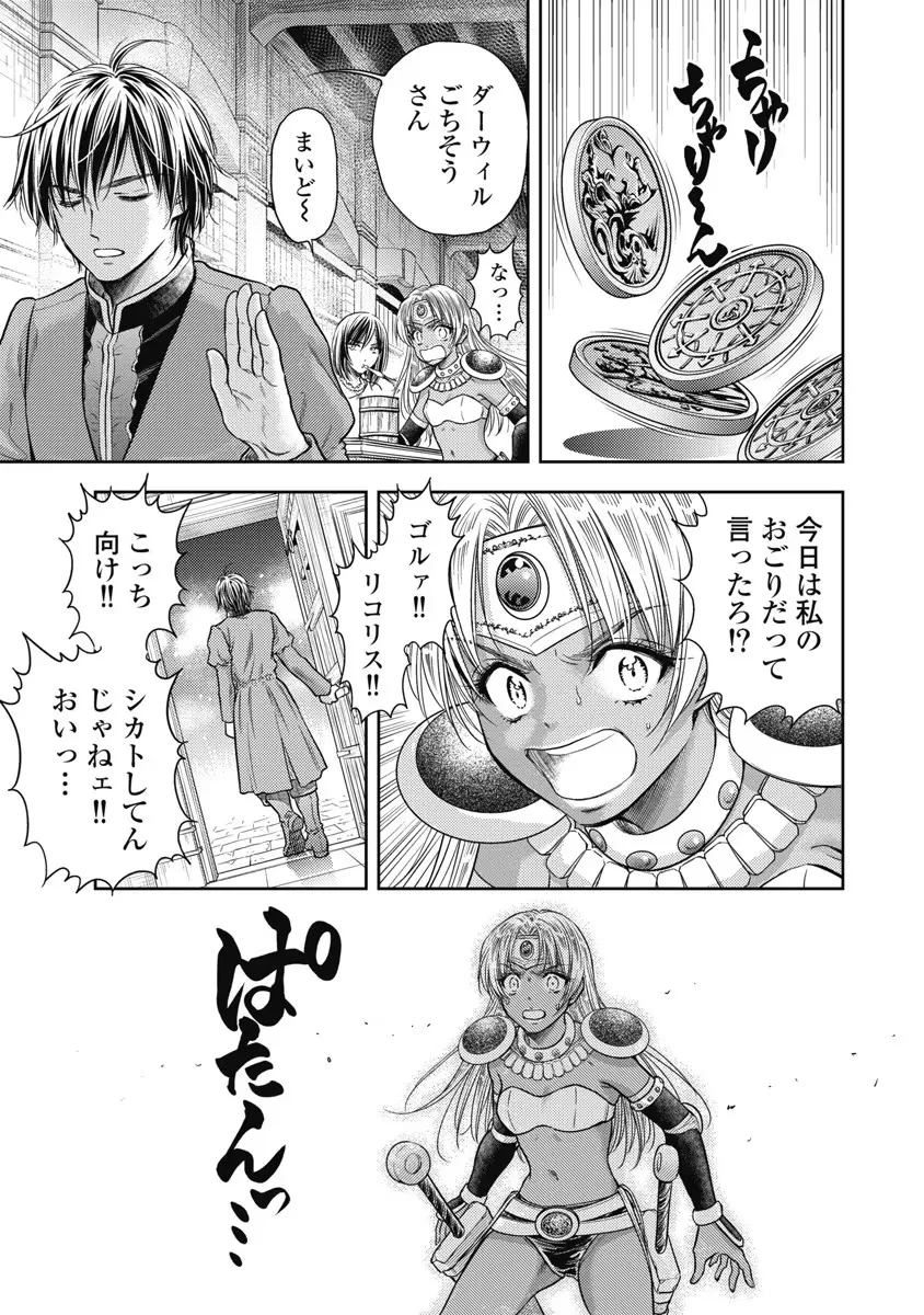 Isekai Soap Land Kaguya 6 page 58 - full censorship story arc hentai manga - read online free