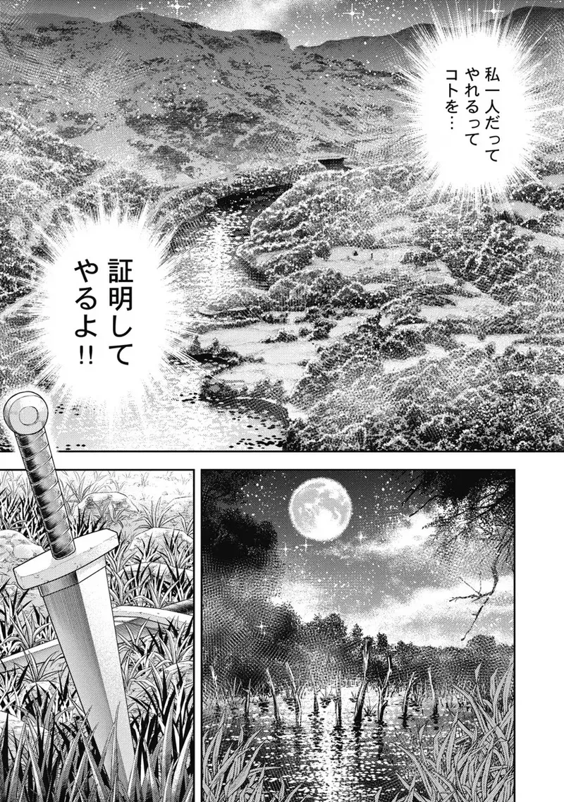 Isekai Soap Land Kaguya 6 page 60 - full censorship multi-work series hentai manga - read online free