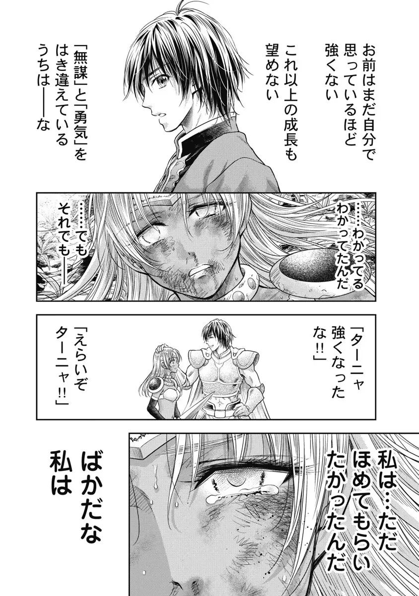 Isekai Soap Land Kaguya 6 page 67 - full censorship multi-work series hentai manga - read online free