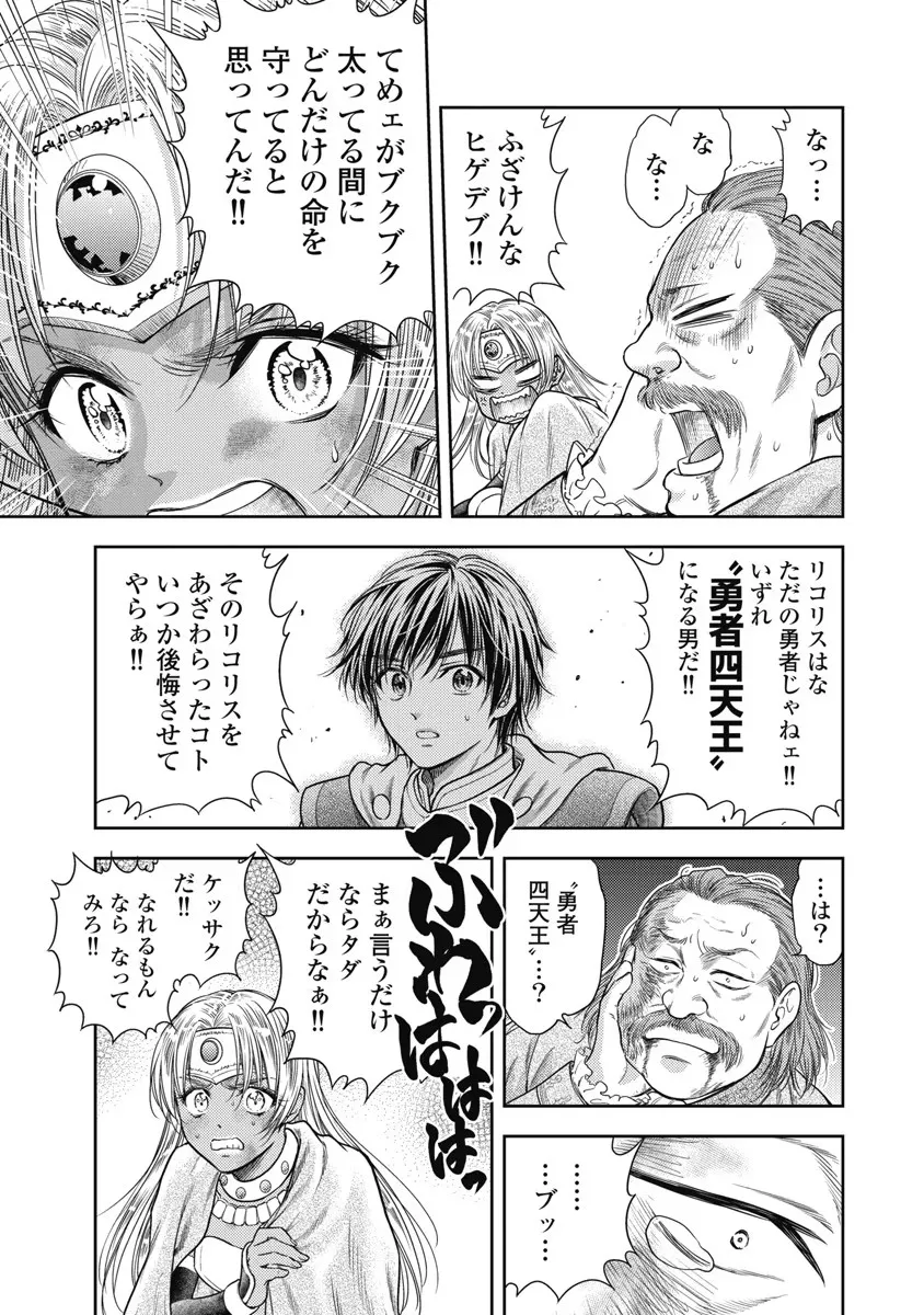 Isekai Soap Land Kaguya 6 page 80 - full censorship multi-work series hentai manga - read online free