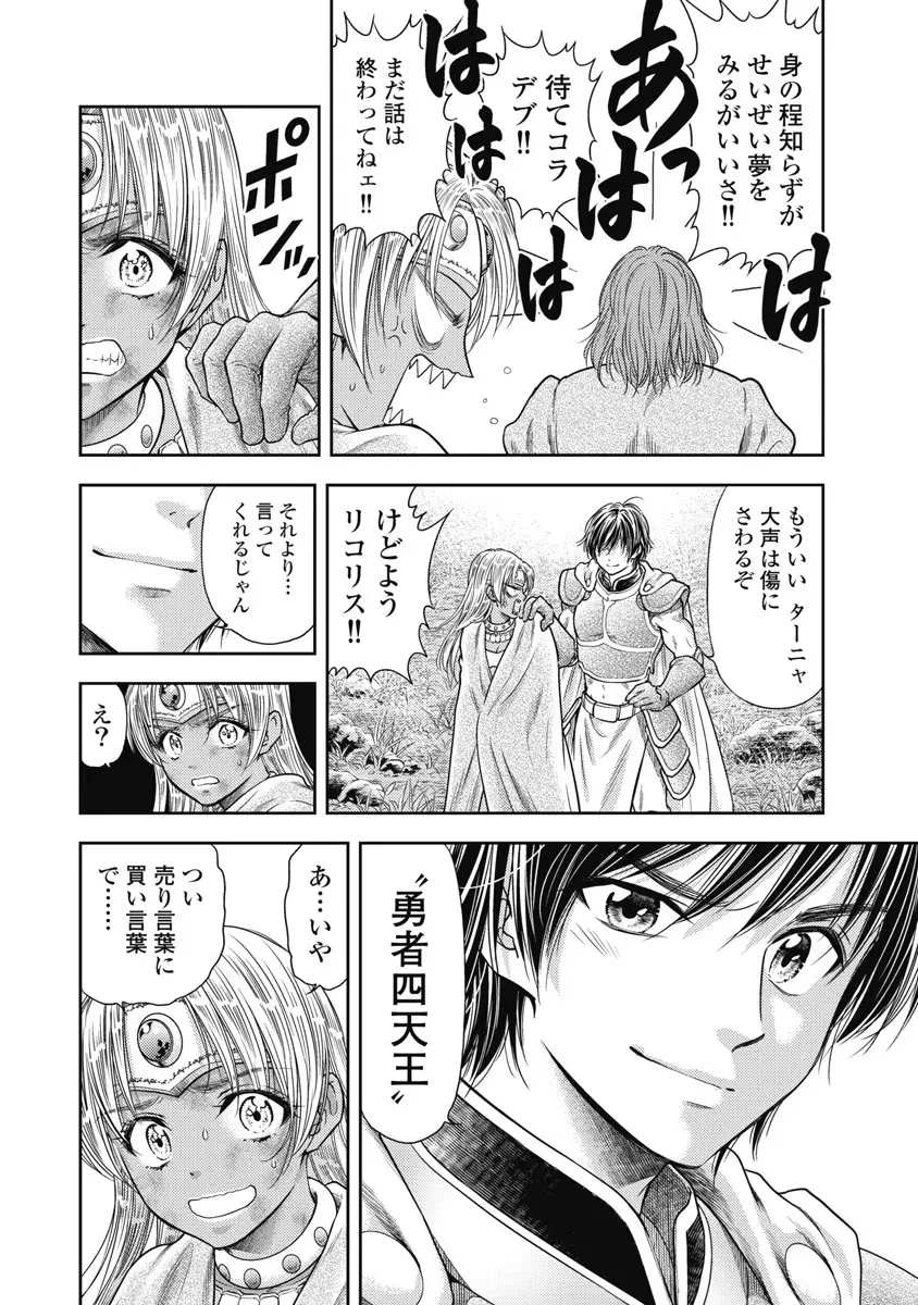 Isekai Soap Land Kaguya 6 page 81 - full censorship story arc hentai manga - read online free