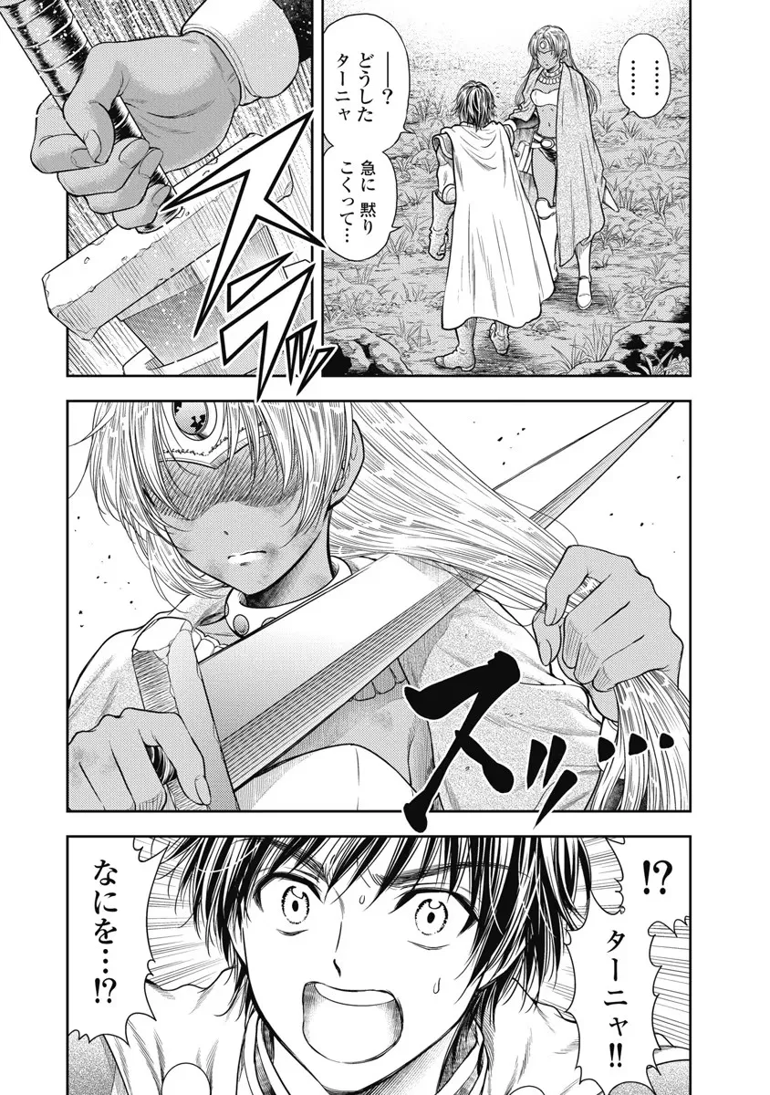 Isekai Soap Land Kaguya 6 page 83 - full censorship multi-work series hentai manga - read online free