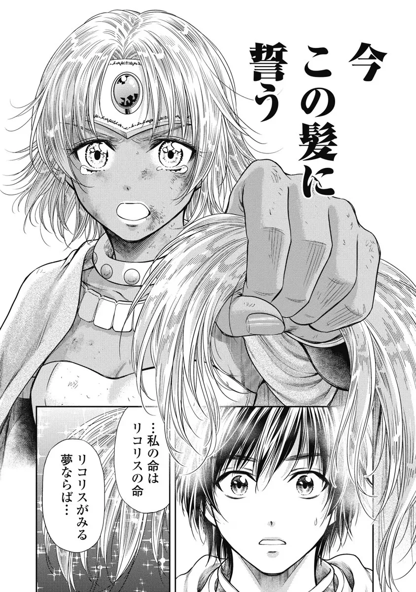 Isekai Soap Land Kaguya 6 page 85 - full censorship story arc hentai manga - read online free