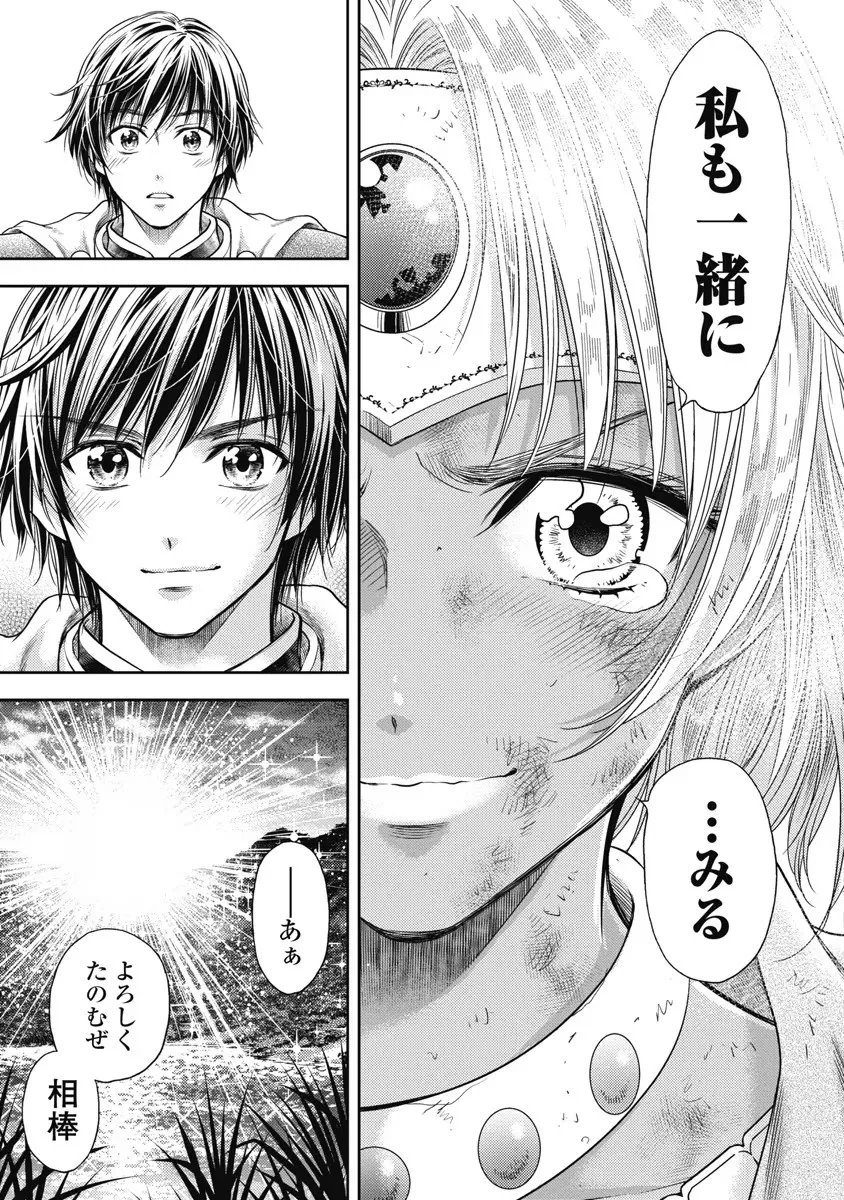 Isekai Soap Land Kaguya 6 page 86 - full censorship story arc hentai manga - read online free