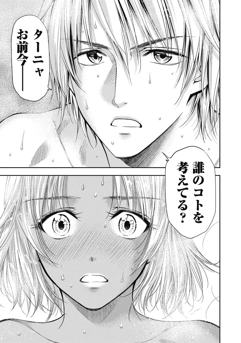 Isekai Soap Land Kaguya 6 page 94 - full censorship story arc hentai manga - read online free