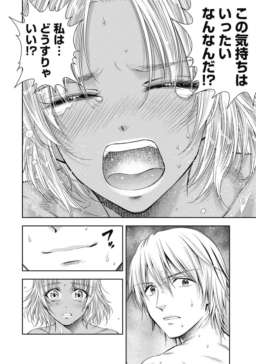 Isekai Soap Land Kaguya 6 page 99 - full censorship story arc hentai manga - read online free