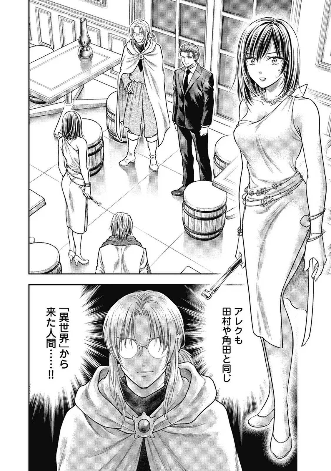 Isekai Soap Land Kaguya 7 - Page 105