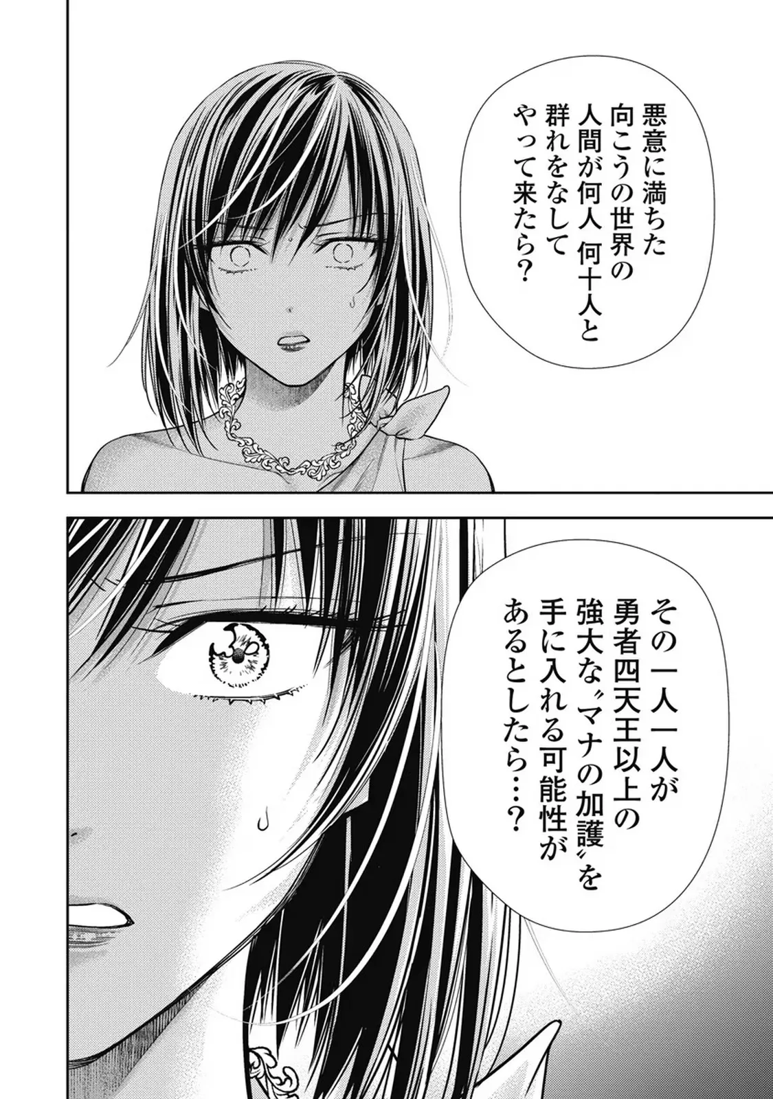 Isekai Soap Land Kaguya 7 page 113 - full censorship story arc hentai manga - read online free