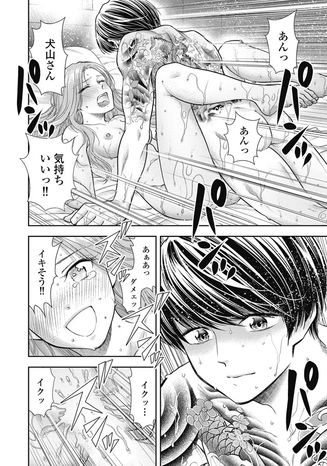 Isekai Soap Land Kaguya 7 page 115 - full censorship story arc hentai manga - read online free