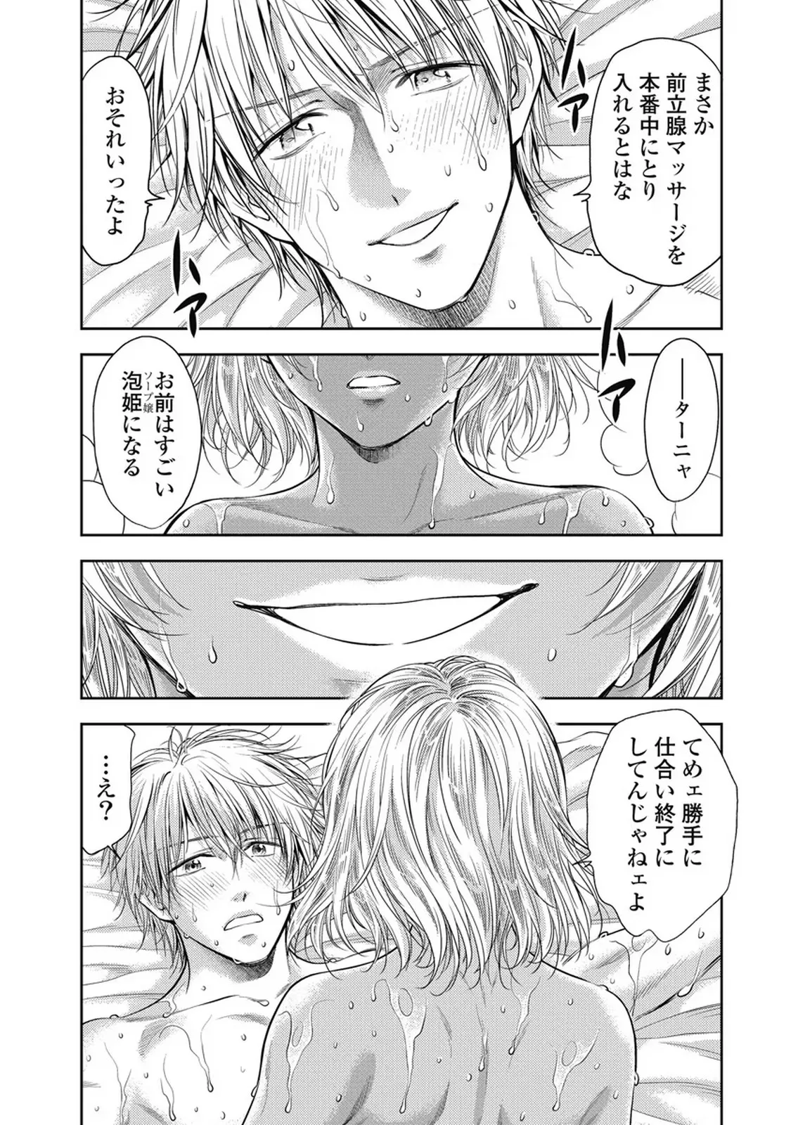 Isekai Soap Land Kaguya 7 page 12 - full censorship story arc hentai manga - read online free