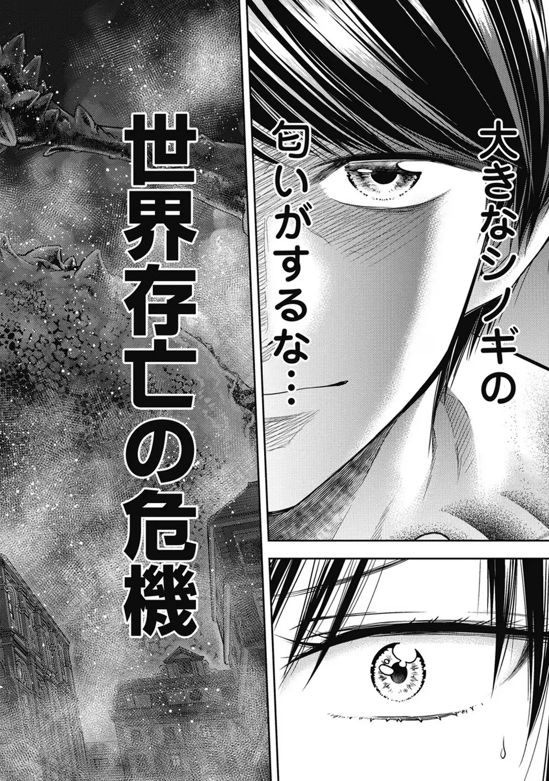 Isekai Soap Land Kaguya 7 page 121 - full censorship story arc hentai manga - read online free