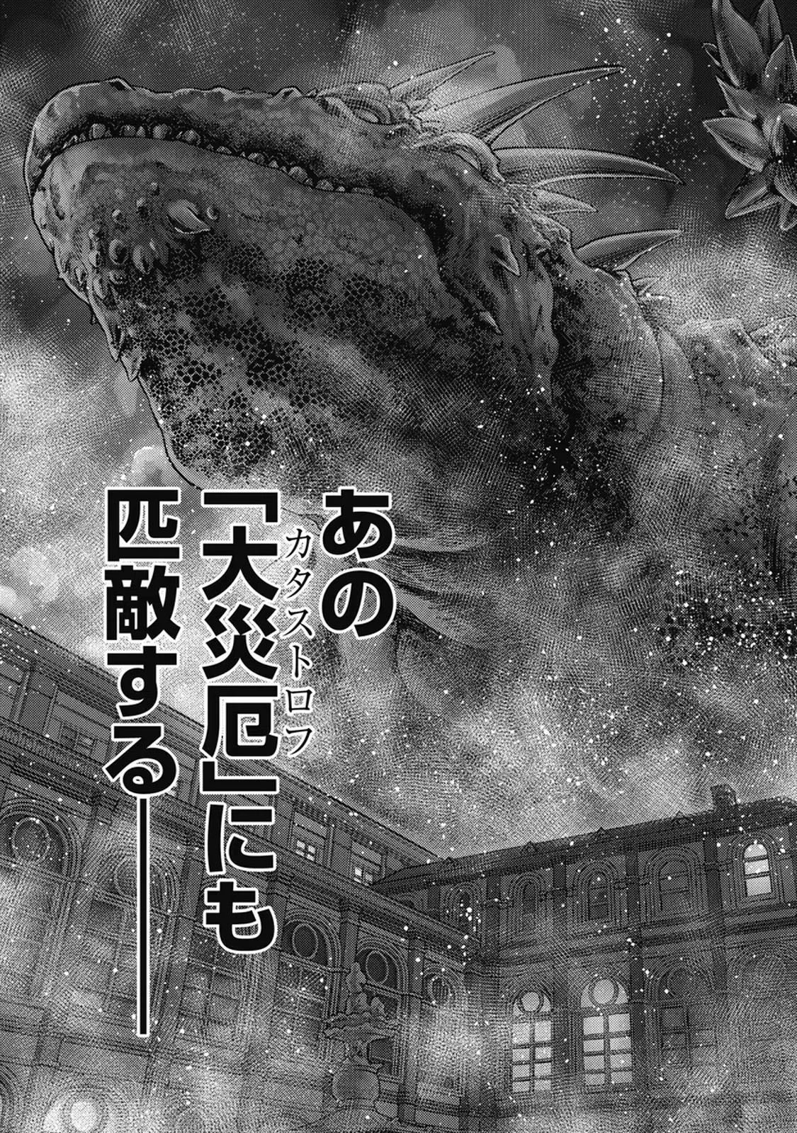 Isekai Soap Land Kaguya 7 - Page 122