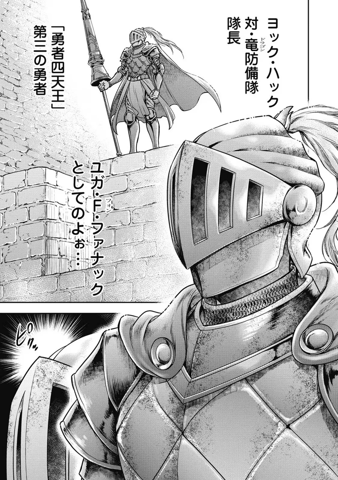 Isekai Soap Land Kaguya 7 - Page 146