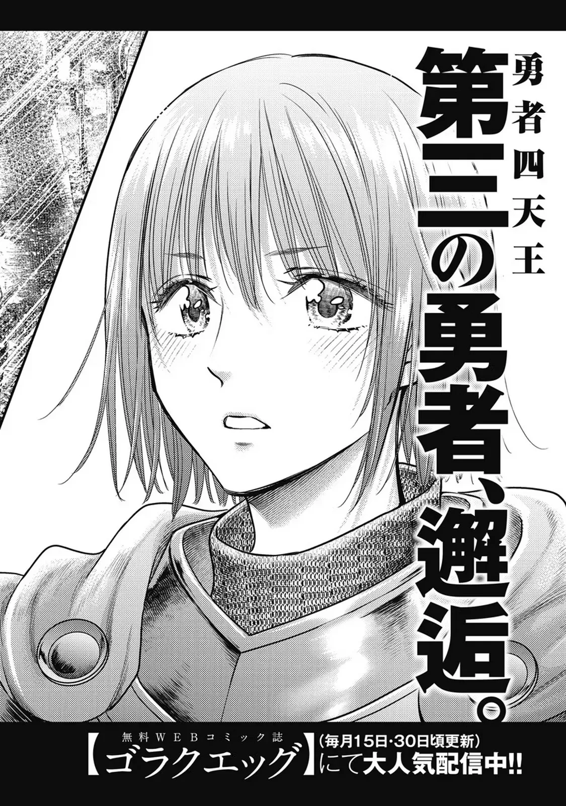 Isekai Soap Land Kaguya 7 - Page 157