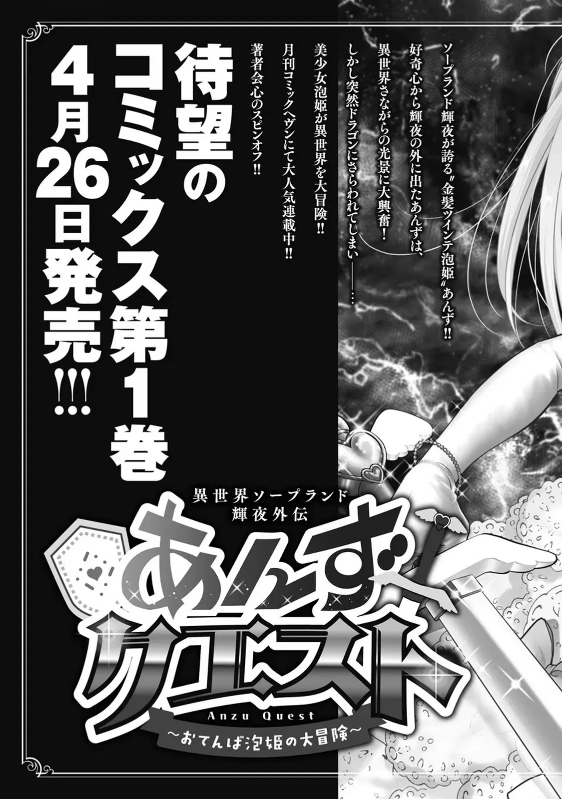 Isekai Soap Land Kaguya 7 - Page 160