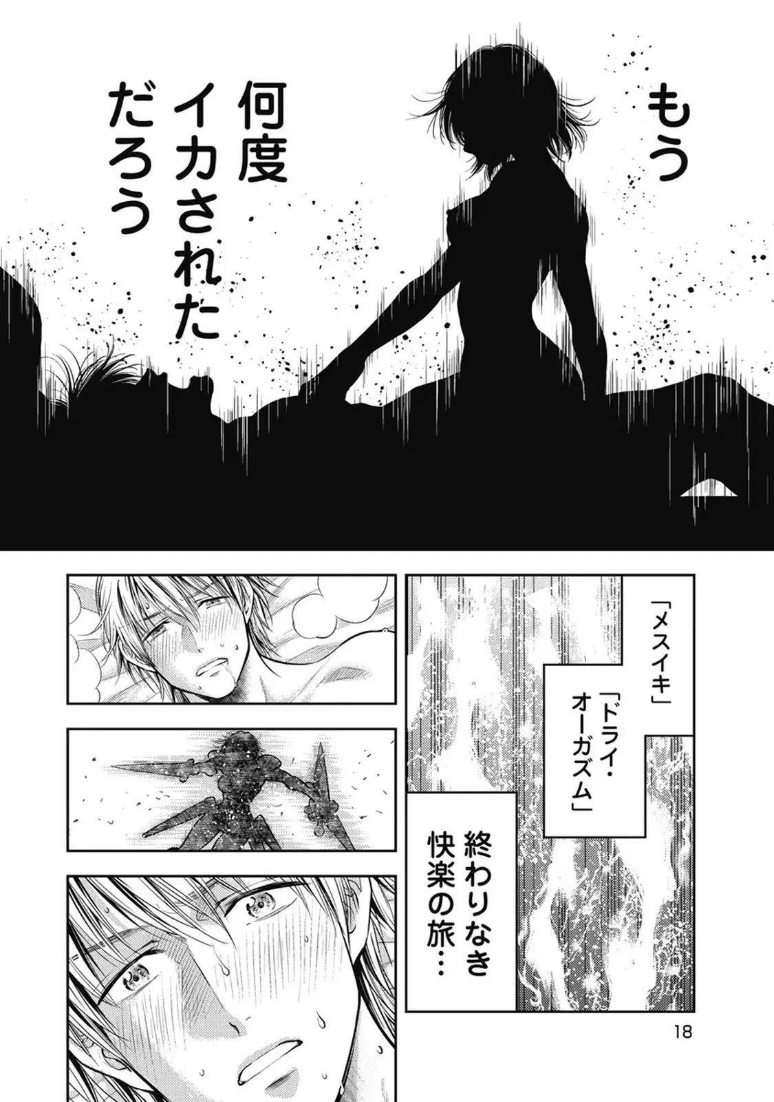 Isekai Soap Land Kaguya 7 - Page 19