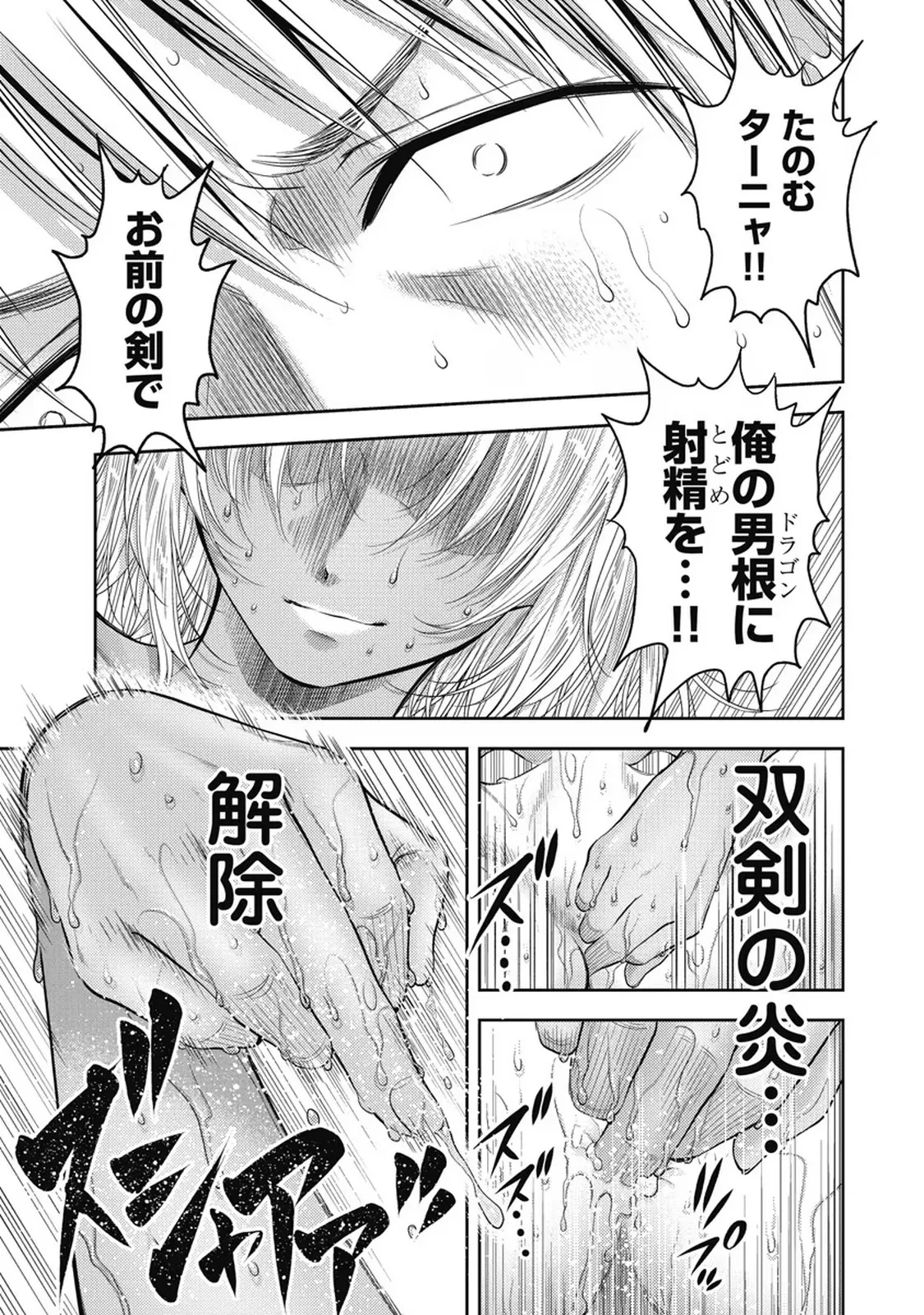 Isekai Soap Land Kaguya 7 - Page 24