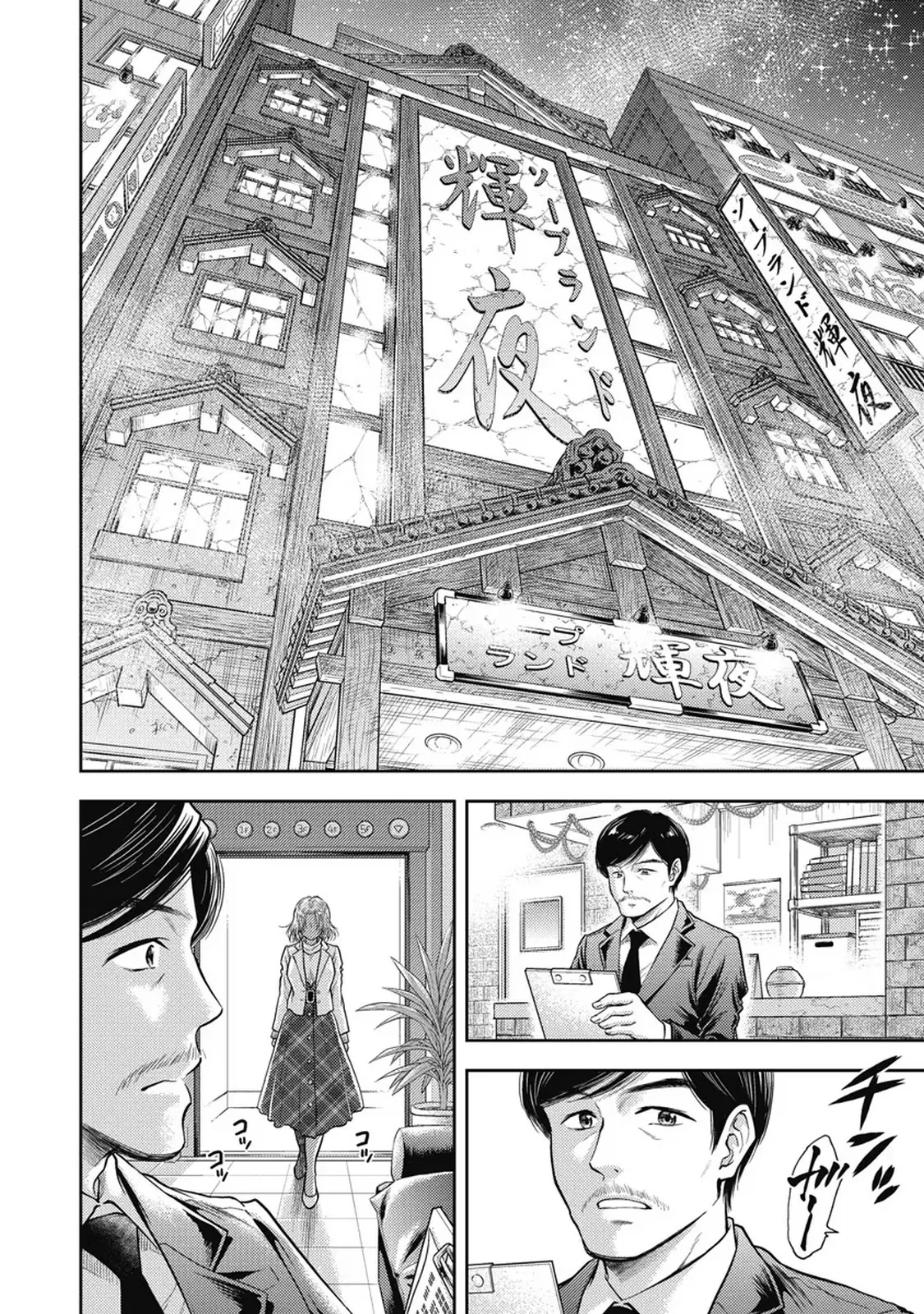 Isekai Soap Land Kaguya 7 page 45 - full censorship multi-work series hentai manga - read online free