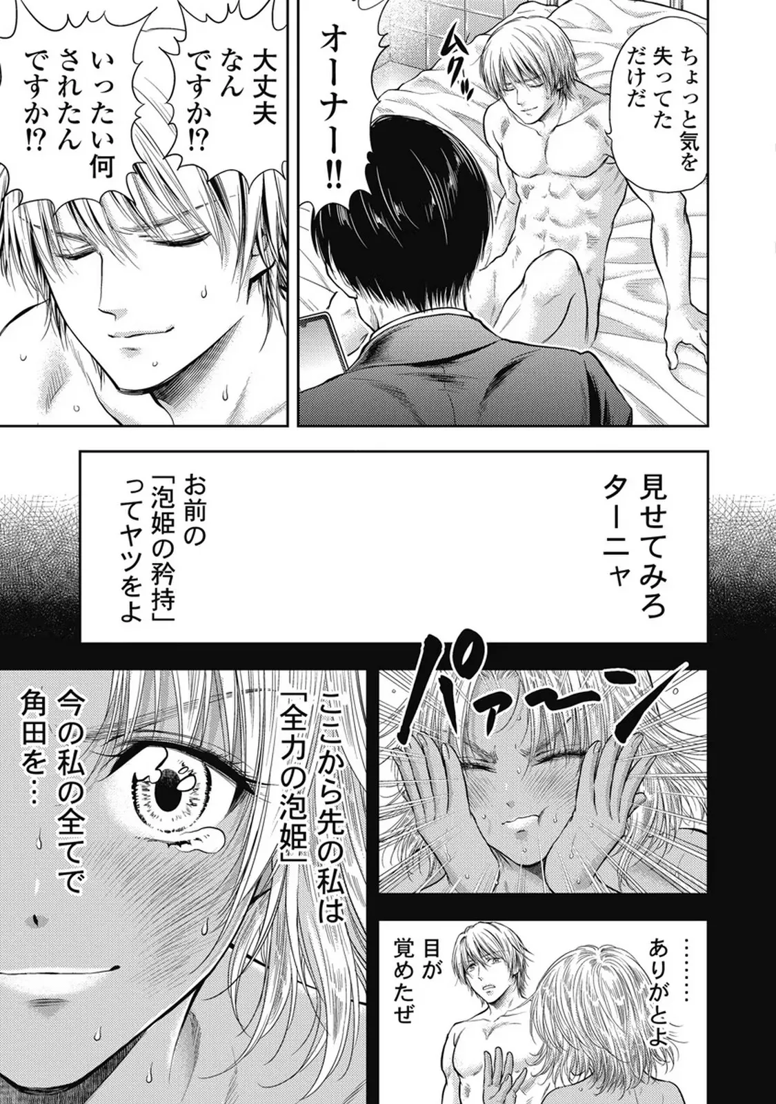 Isekai Soap Land Kaguya 7 page 48 - full censorship story arc hentai manga - read online free