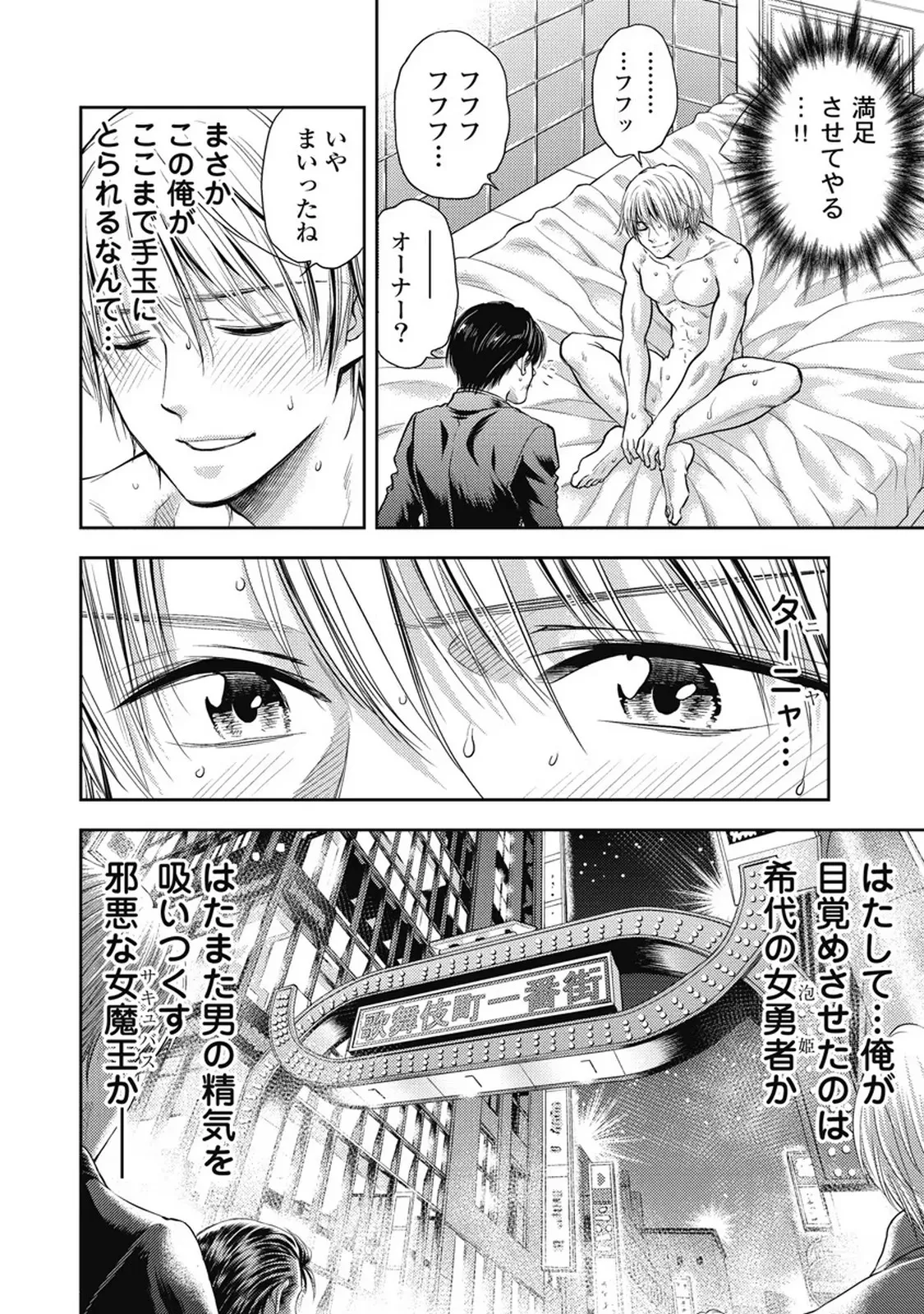 Isekai Soap Land Kaguya 7 page 49 - full censorship story arc hentai manga - read online free