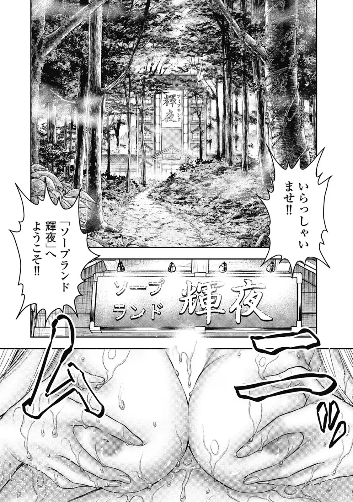 Isekai Soap Land Kaguya 7 page 59 - full censorship multi-work series hentai manga - read online free