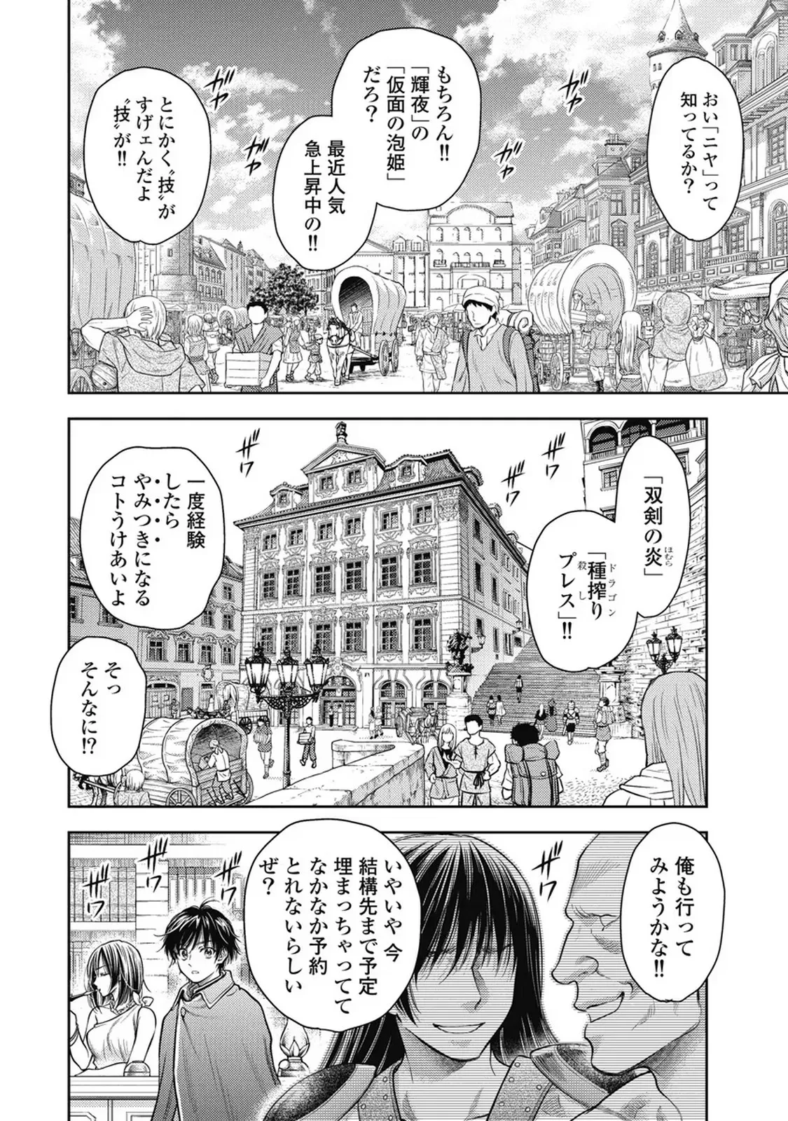 Isekai Soap Land Kaguya 7 page 67 - full censorship story arc hentai manga - read online free