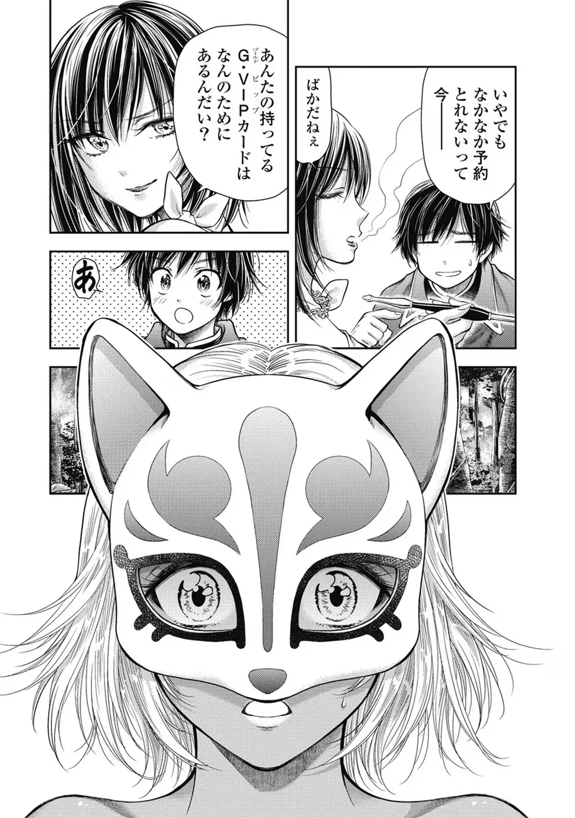 Isekai Soap Land Kaguya 7 page 69 - full censorship story arc hentai manga - read online free