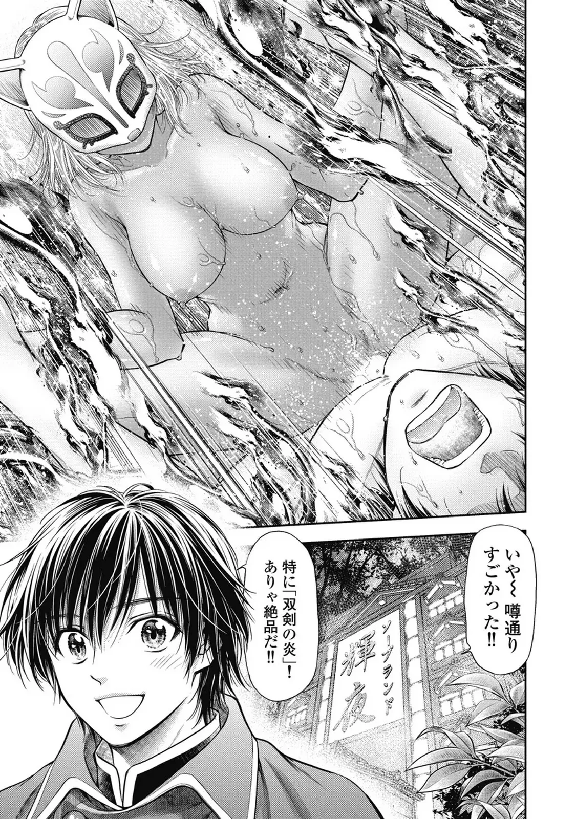 Isekai Soap Land Kaguya 7 page 72 - full censorship multi-work series hentai manga - read online free