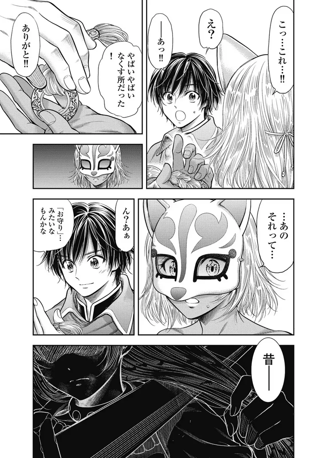 Isekai Soap Land Kaguya 7 page 74 - full censorship story arc hentai manga - read online free