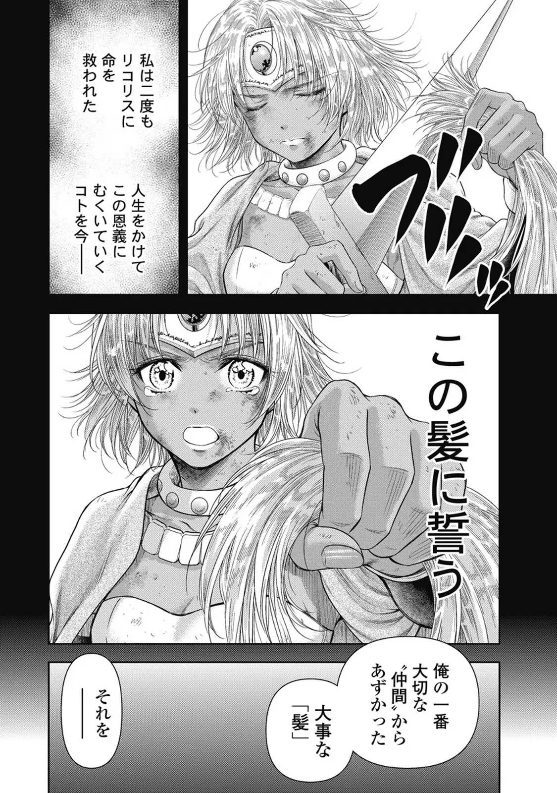 Isekai Soap Land Kaguya 7 page 75 - full censorship multi-work series hentai manga - read online free