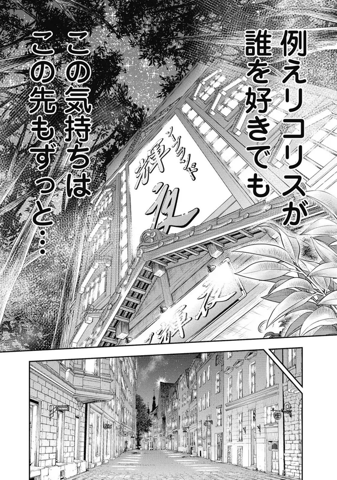 Isekai Soap Land Kaguya 7 - Page 79