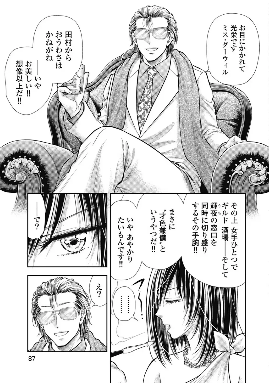 Isekai Soap Land Kaguya 7 page 88 - full censorship story arc hentai manga - read online free