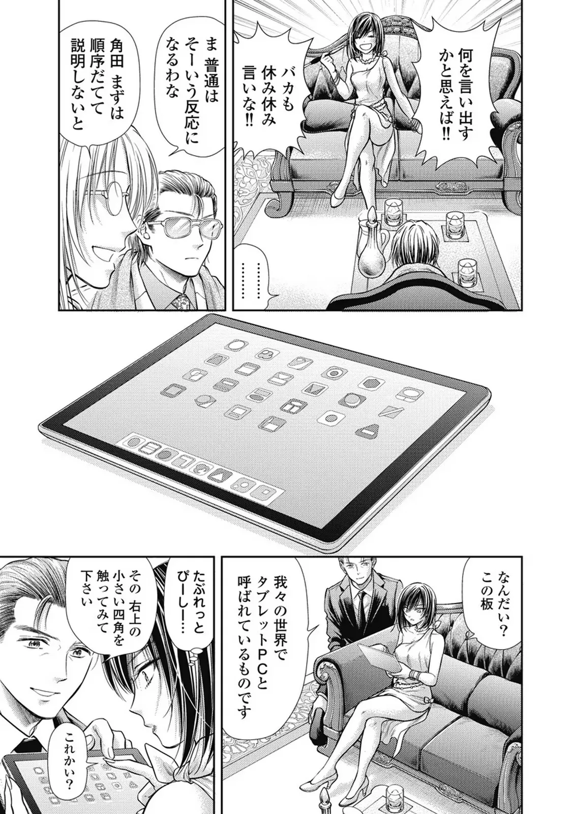 Isekai Soap Land Kaguya 7 page 90 - full censorship story arc hentai manga - read online free