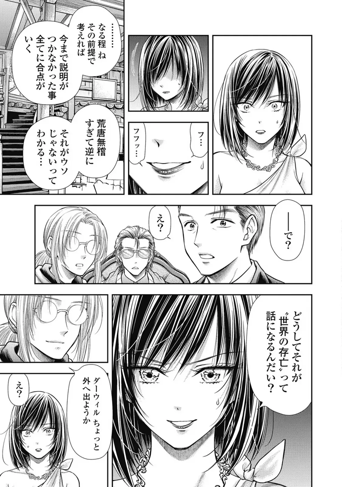 Isekai Soap Land Kaguya 7 page 94 - full censorship story arc hentai manga - read online free