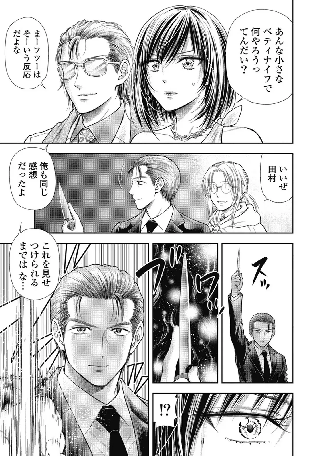 Isekai Soap Land Kaguya 7 page 96 - full censorship story arc hentai manga - read online free