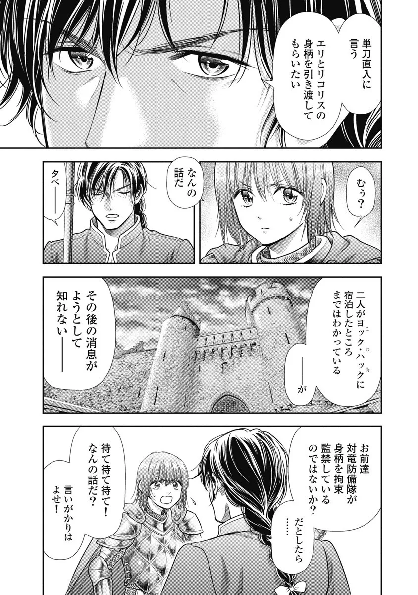 Isekai Soap Land Kaguya 8 - Page 101