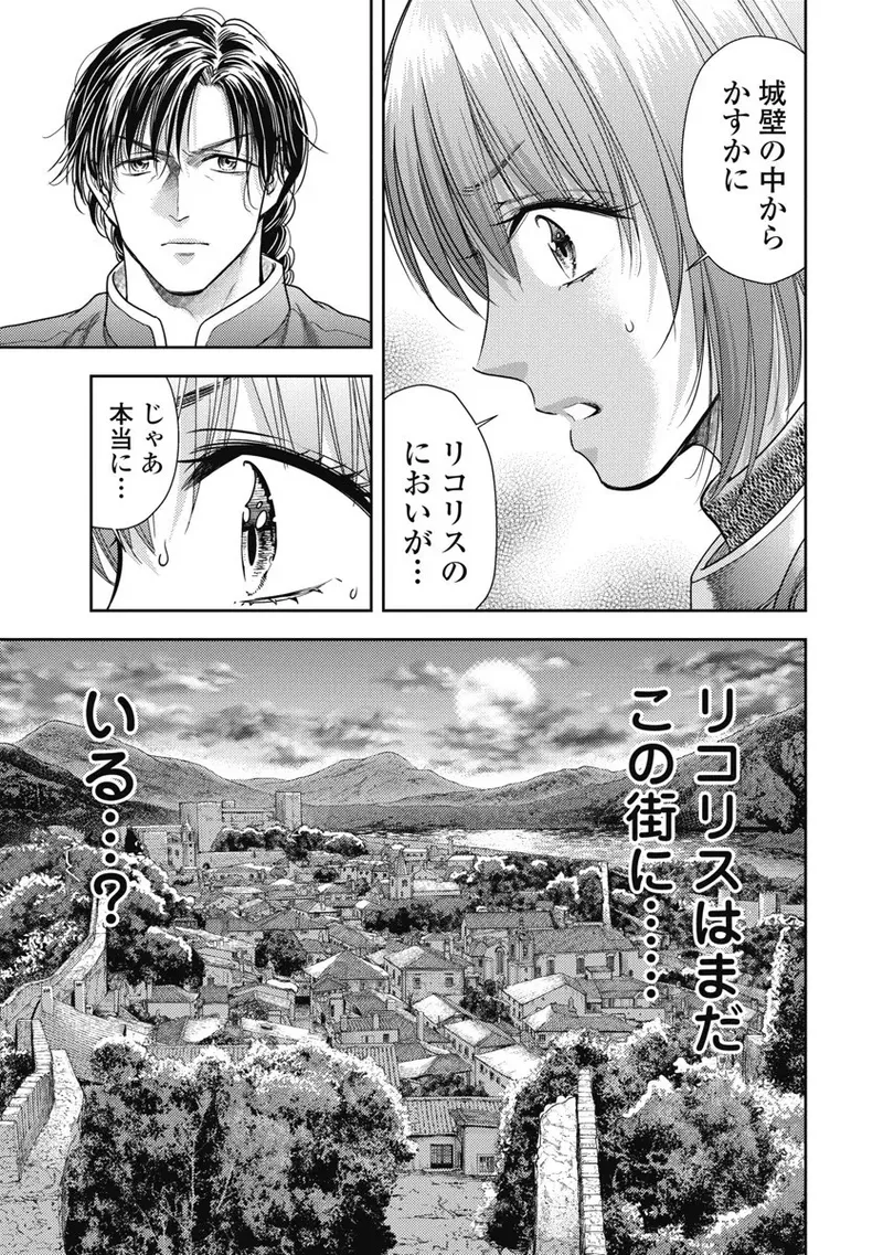 Isekai Soap Land Kaguya 8 page 103 - full censorship multi-work series hentai manga - read online free