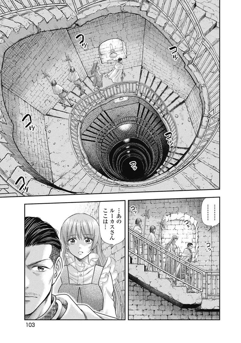 Isekai Soap Land Kaguya 8 page 105 - full censorship story arc hentai manga - read online free