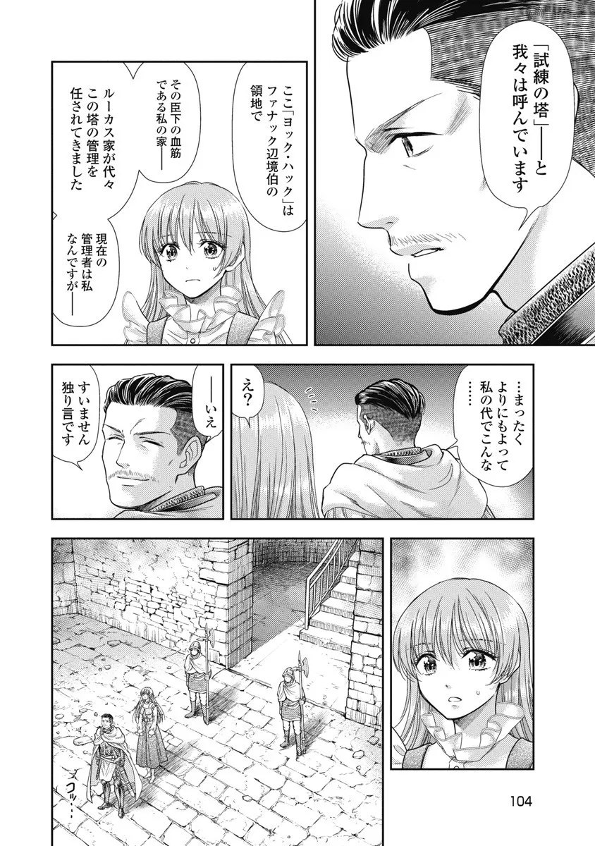 Isekai Soap Land Kaguya 8 page 106 - full censorship multi-work series hentai manga - read online free