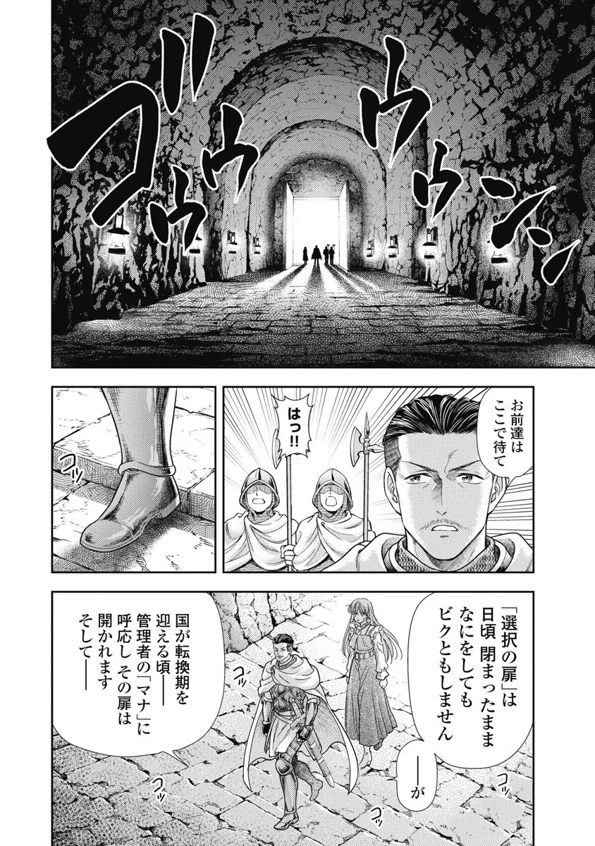 Isekai Soap Land Kaguya 8 - Page 108