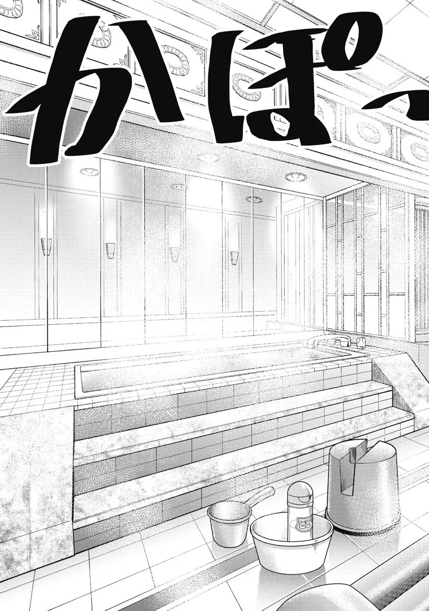 Isekai Soap Land Kaguya 8 - Page 111
