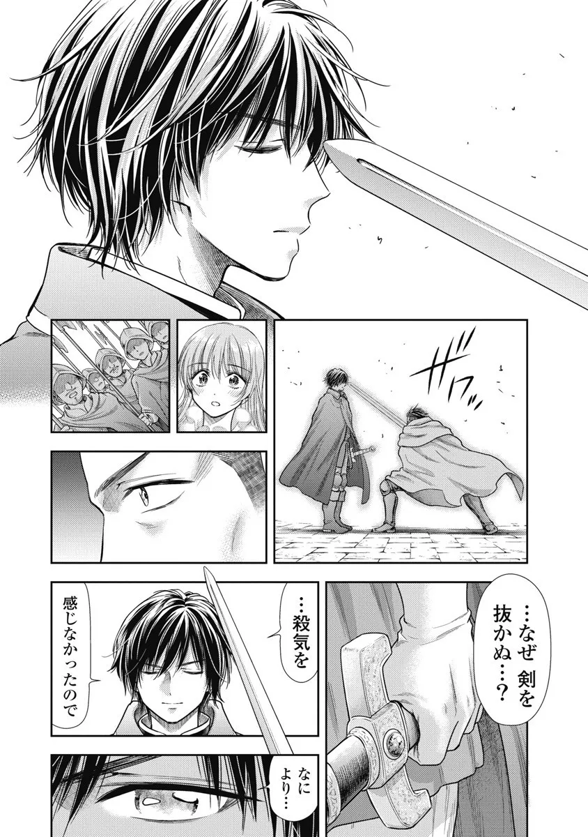 Isekai Soap Land Kaguya 8 page 12 - full censorship multi-work series hentai manga - read online free