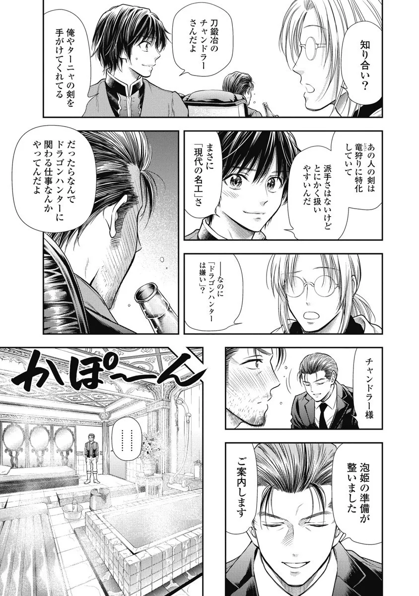 Isekai Soap Land Kaguya 8 page 121 - full censorship multi-work series hentai manga - read online free