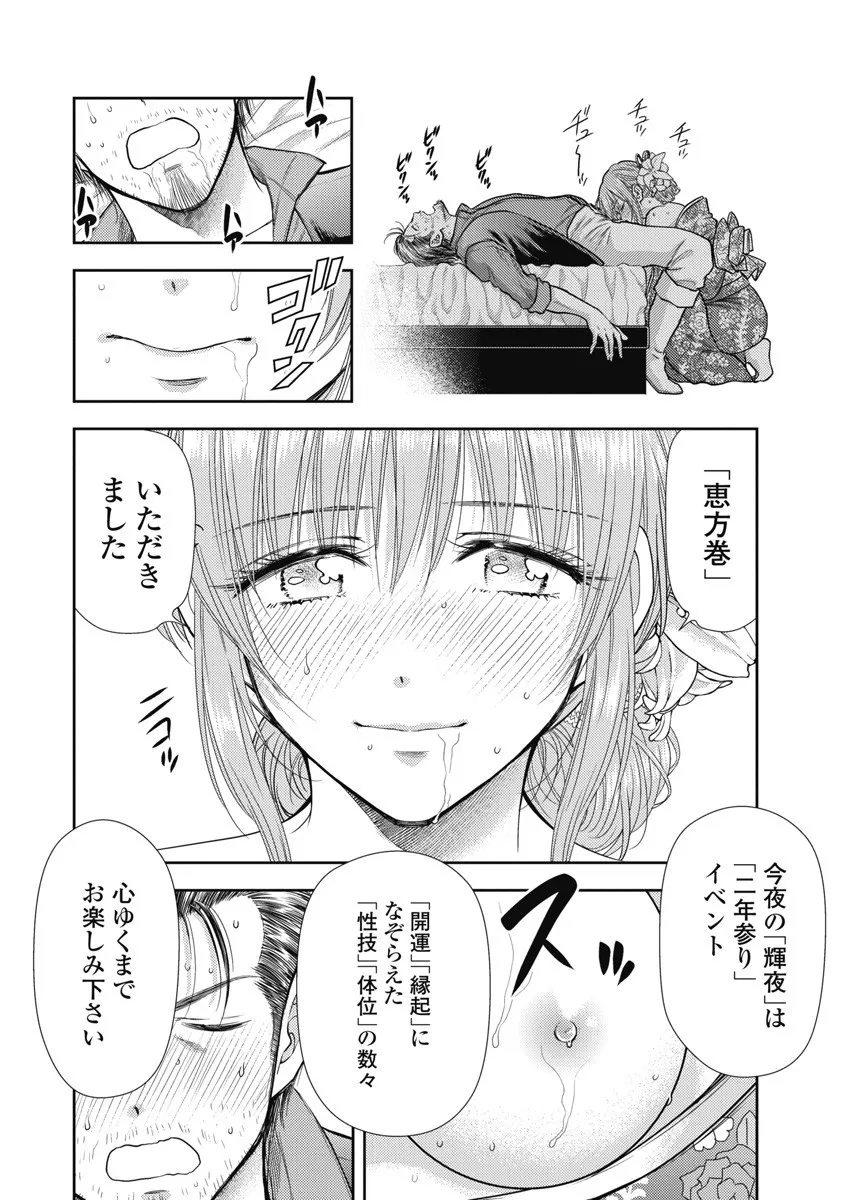 Isekai Soap Land Kaguya 8 page 124 - full censorship multi-work series hentai manga - read online free