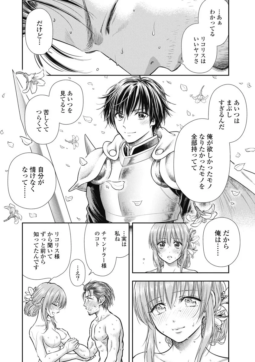 Isekai Soap Land Kaguya 8 page 128 - full censorship multi-work series hentai manga - read online free