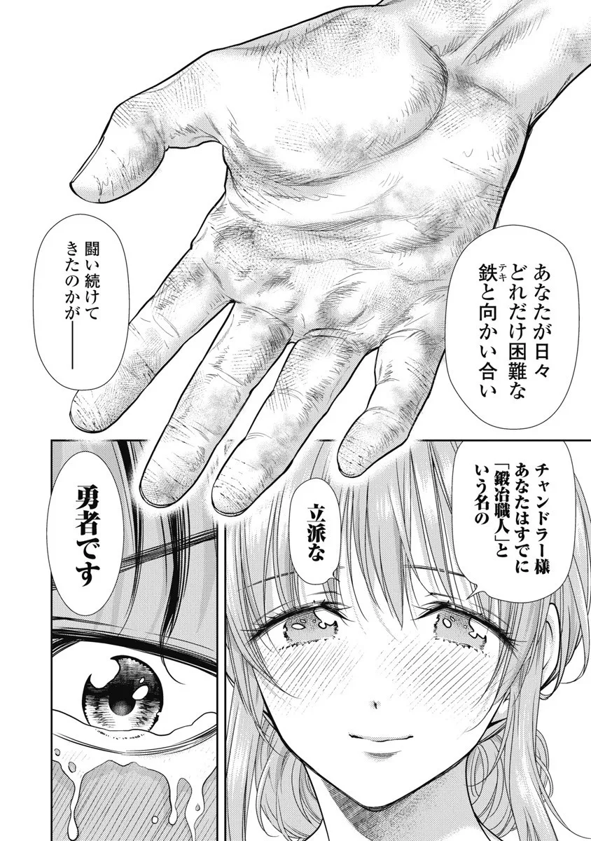 Isekai Soap Land Kaguya 8 page 130 - full censorship multi-work series hentai manga - read online free