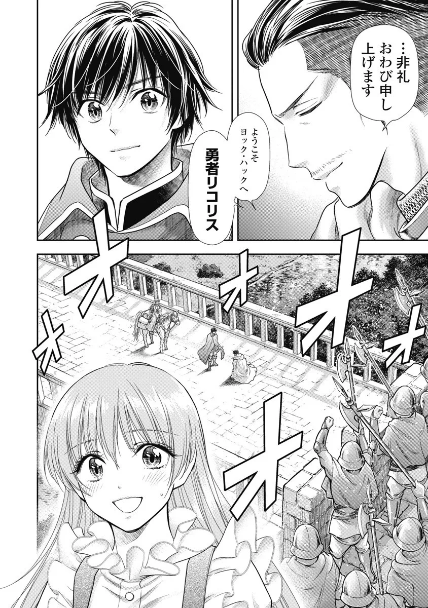 Isekai Soap Land Kaguya 8 page 14 - full censorship story arc hentai manga - read online free